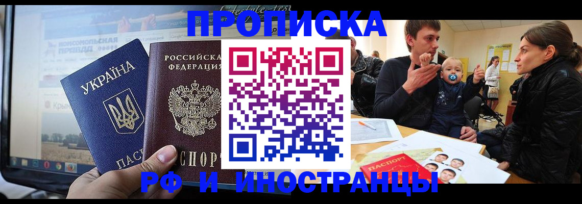 временная прописка в Костроме